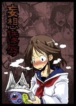 Page 4 of Mousou Ryoujoku | Rape Fantasies