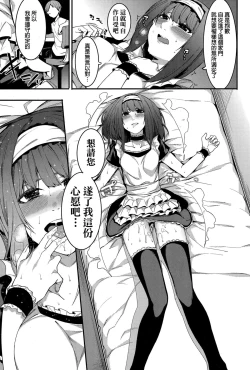 Page 15 of Shinryaku House Keeper