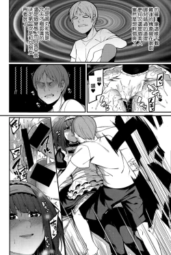 Page 16 of Shinryaku House Keeper