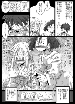 Page 16 of Teisou Gyakuten Sekai Konyoku Onsen