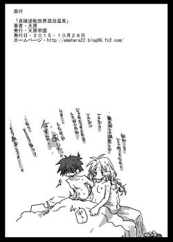 Page 36 of Teisou Gyakuten Sekai Konyoku Onsen