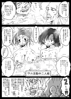 Page 4 of Teisou Gyakuten Sekai Konyoku Onsen