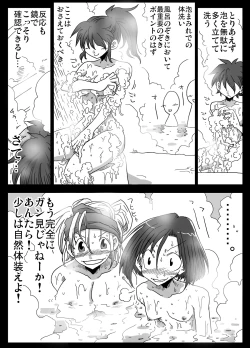 Page 9 of Teisou Gyakuten Sekai Konyoku Onsen