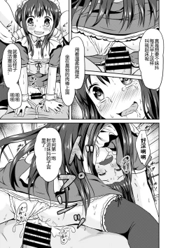 Page 15 of "Jigoku no" Panyumaru Seihaishin - Maboroshi no Guest Kai "ReaTotsu"