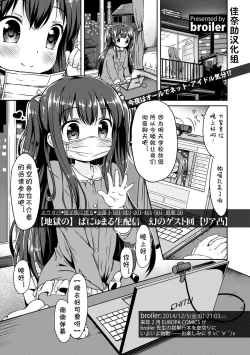 Page 1 of "Jigoku no" Panyumaru Seihaishin - Maboroshi no Guest Kai "ReaTotsu"