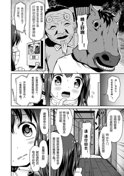 Page 6 of "Jigoku no" Panyumaru Seihaishin - Maboroshi no Guest Kai "ReaTotsu"