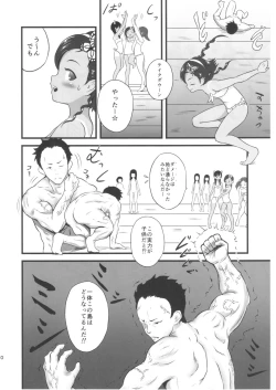 Page 10 of Yurori Kyouiku Ni