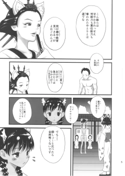 Page 5 of Yurori Kyouiku Ni