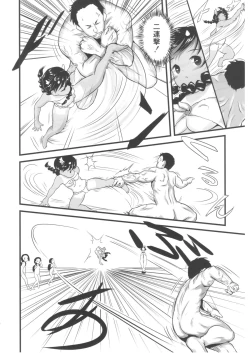 Page 8 of Yurori Kyouiku Ni