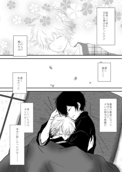 Page 11 of ひとひらの心を４（ヒバツナ子）