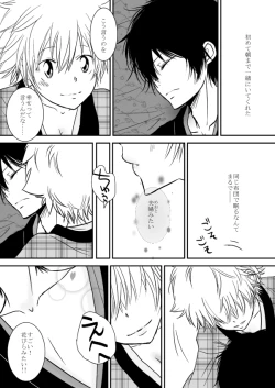 Page 13 of ひとひらの心を４（ヒバツナ子）