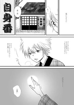 Page 18 of ひとひらの心を４（ヒバツナ子）