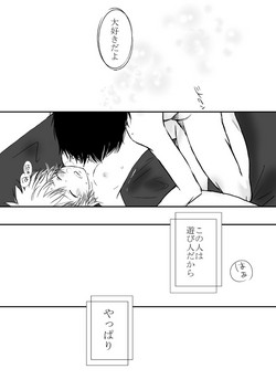 Download ひとひらの心を2（ヒバツナ子）