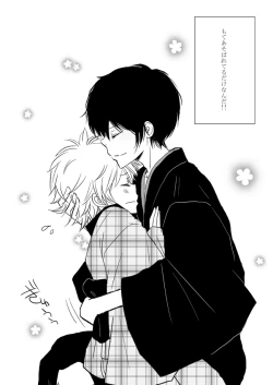 Page 4 of ひとひらの心を3（ヒバツナ子）