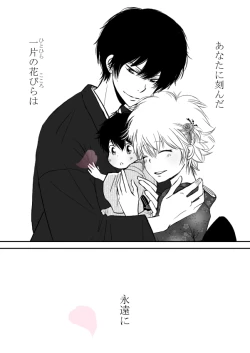 Page 28 of ひとひらの心を5（ヒバツナ子）