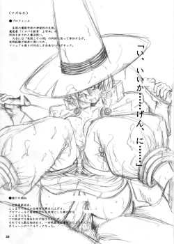 Page 33 of The Supreme Sorceress RED