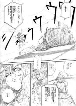 Page 4 of The Supreme Sorceress RED