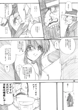 Page 65 of The Supreme Sorceress RED