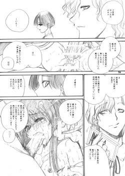 Page 69 of The Supreme Sorceress RED