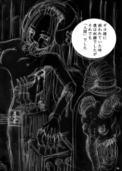 Page 71 of The Supreme Sorceress RED