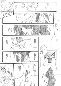 Page 75 of The Supreme Sorceress RED