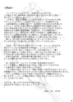 Page 80 of The Supreme Sorceress RED