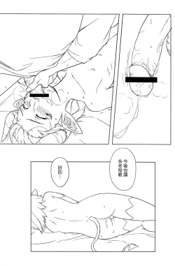 Page 33 of Walpurgisnacht