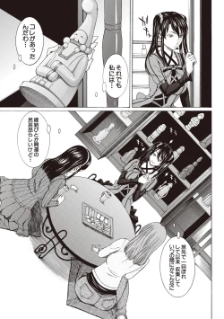 Page 121 of Boku no Mae dake Chijo na Kanojo