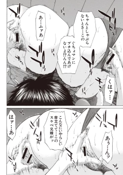 Page 194 of Boku no Mae dake Chijo na Kanojo