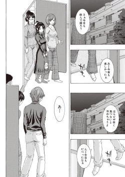 Page 54 of Boku no Mae dake Chijo na Kanojo