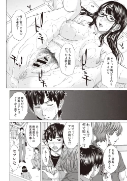 Page 90 of Boku no Mae dake Chijo na Kanojo