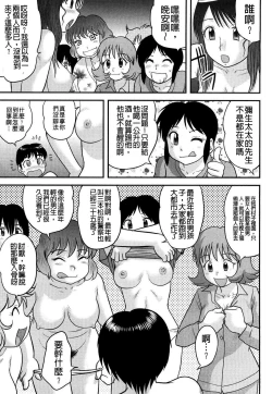 Page 121 of Doutei Jirushi