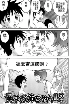 Page 183 of Doutei Jirushi