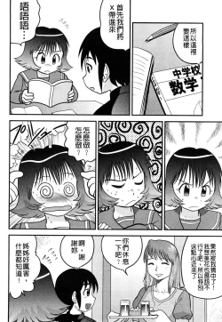 Page 22 of Doutei Jirushi