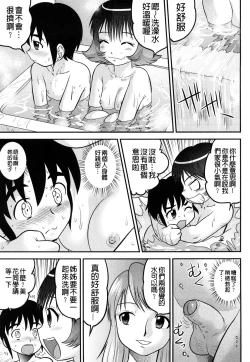 Page 25 of Doutei Jirushi