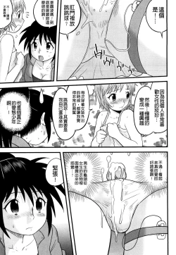 Page 61 of Doutei Jirushi
