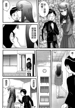 Page 78 of Doutei Jirushi