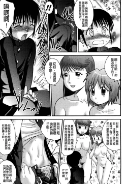 Page 95 of Doutei Jirushi