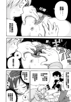 Page 14 of Muchi Muchi!! Monzetsu Fever