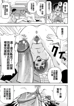 Page 57 of Muchi Muchi!! Monzetsu Fever