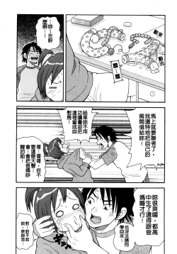 Page 98 of Muchi Muchi!! Monzetsu Fever