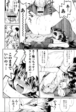 Page 103 of Skirt no Mamade Shinsouban