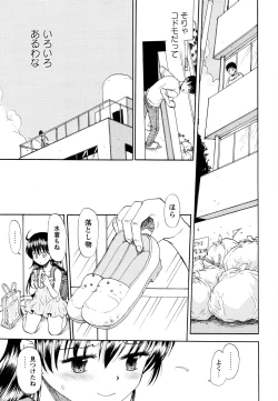 Page 108 of Skirt no Mamade Shinsouban