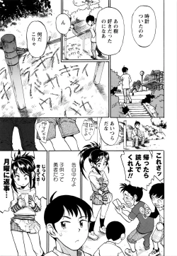 Page 10 of Skirt no Mamade Shinsouban