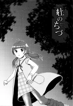 Page 135 of Skirt no Mamade Shinsouban