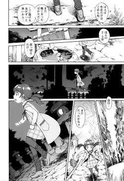 Page 137 of Skirt no Mamade Shinsouban