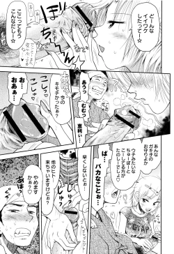 Page 158 of Skirt no Mamade Shinsouban