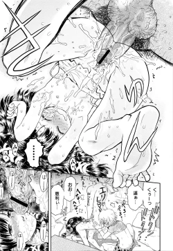 Page 176 of Skirt no Mamade Shinsouban