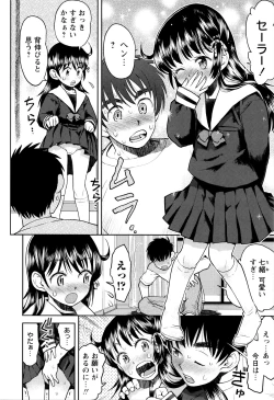 Page 211 of Skirt no Mamade Shinsouban