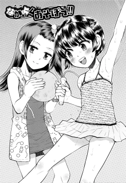 Page 34 of Skirt no Mamade Shinsouban